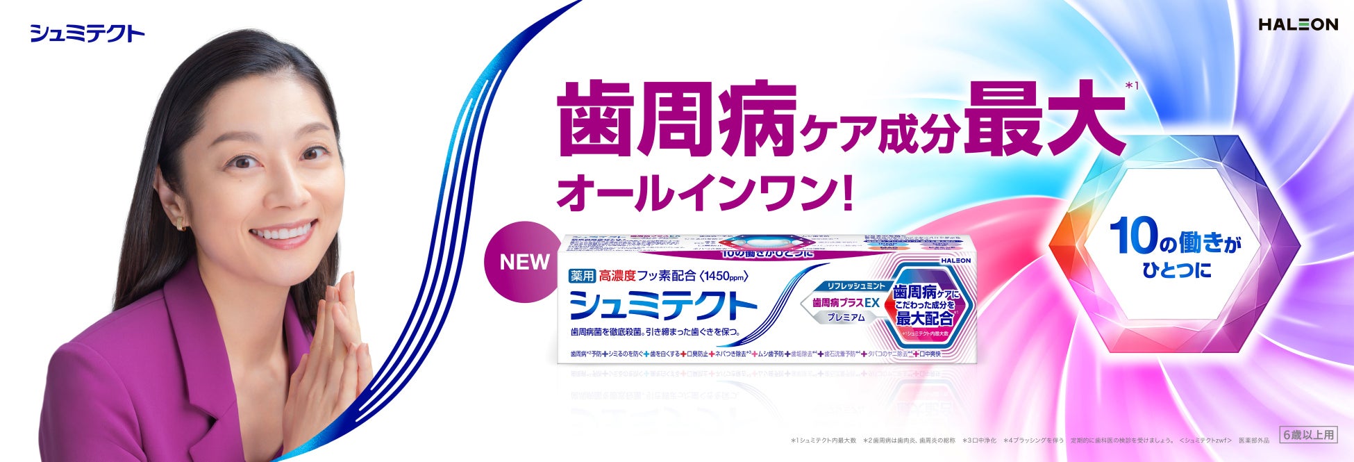 【ピーエムジー×健康経営】 全社導入する「健腸ナビ」開発企業が『第30回 腸内細菌学会 学術集会』にて腸内環境と個別化食品の研究成果を発表