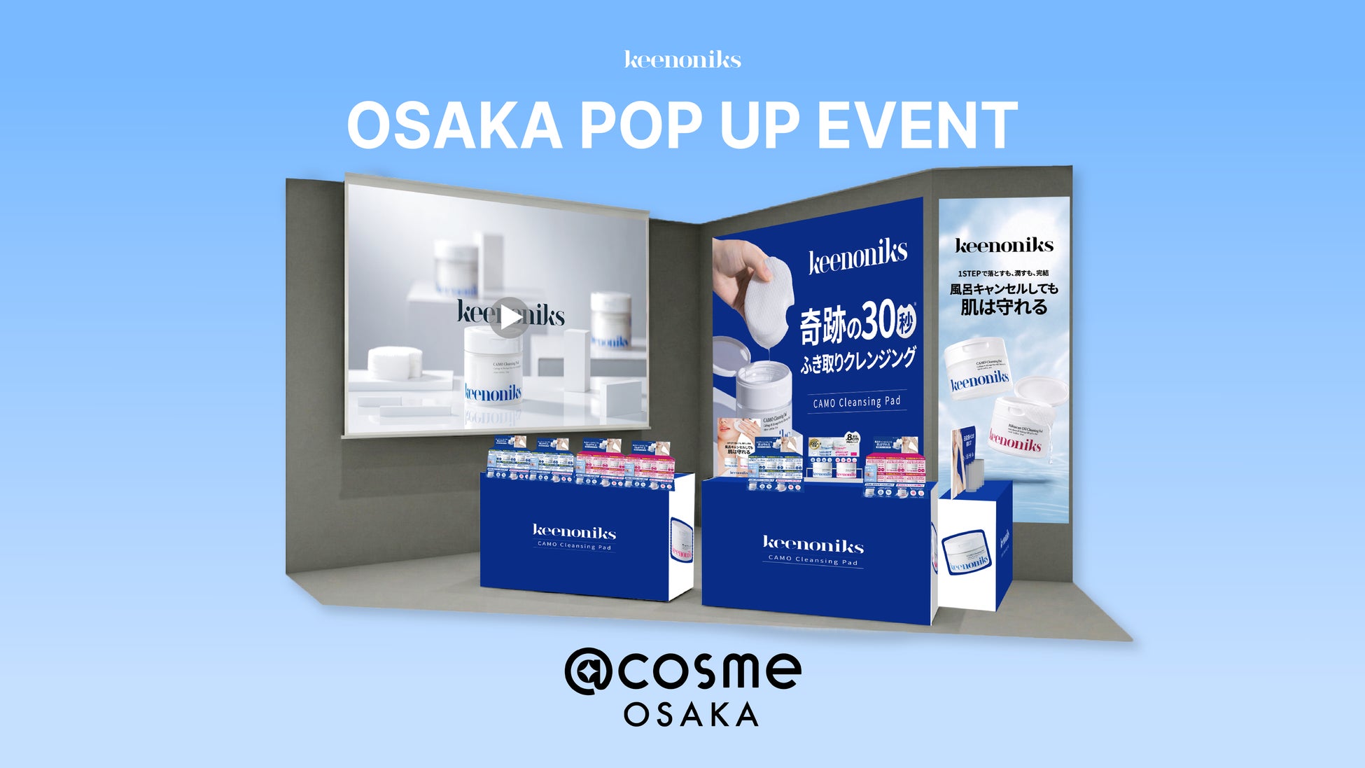 〈風呂キャンしても肌は守れる〉韓国発スキンケアブランド「キノニクス」@cosme OSAKAにて1週間のPOPUPを開催！