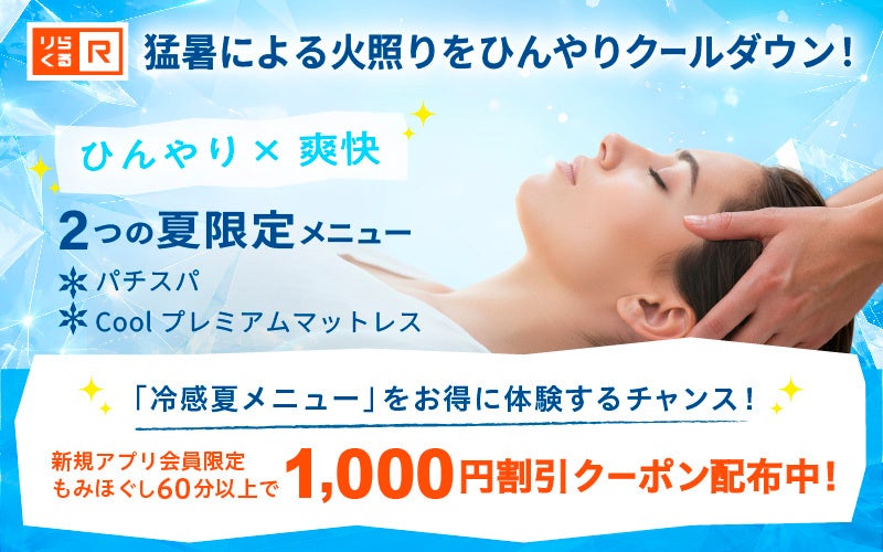 7月31日に実施したYUMICOREオンライン体験レッスンの売上全額 881,000円を熊本県地震被害への復興支援金として寄付