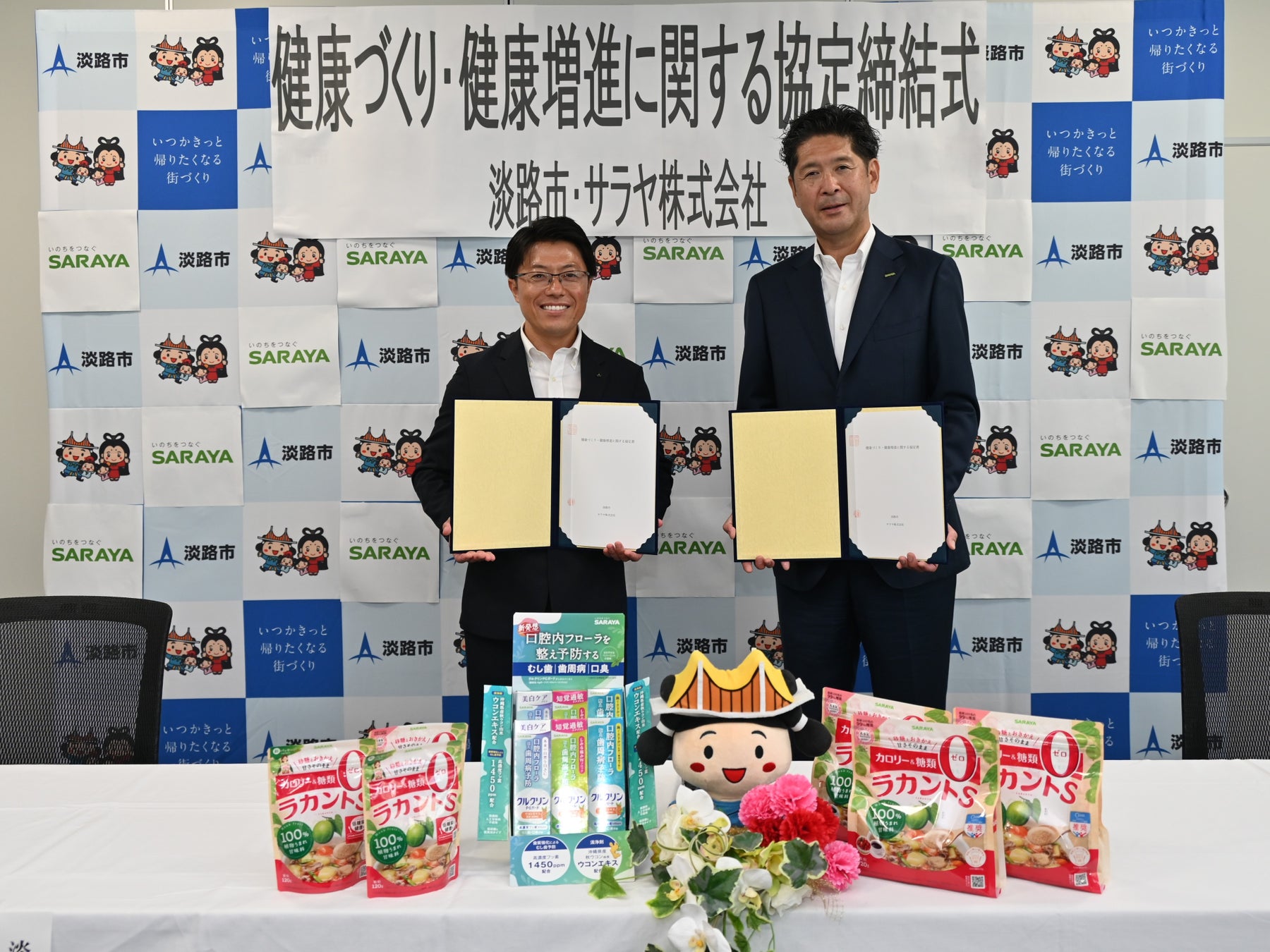 兵庫県淡路市と「健康づくり・健康増進に関する連携協定」を締結