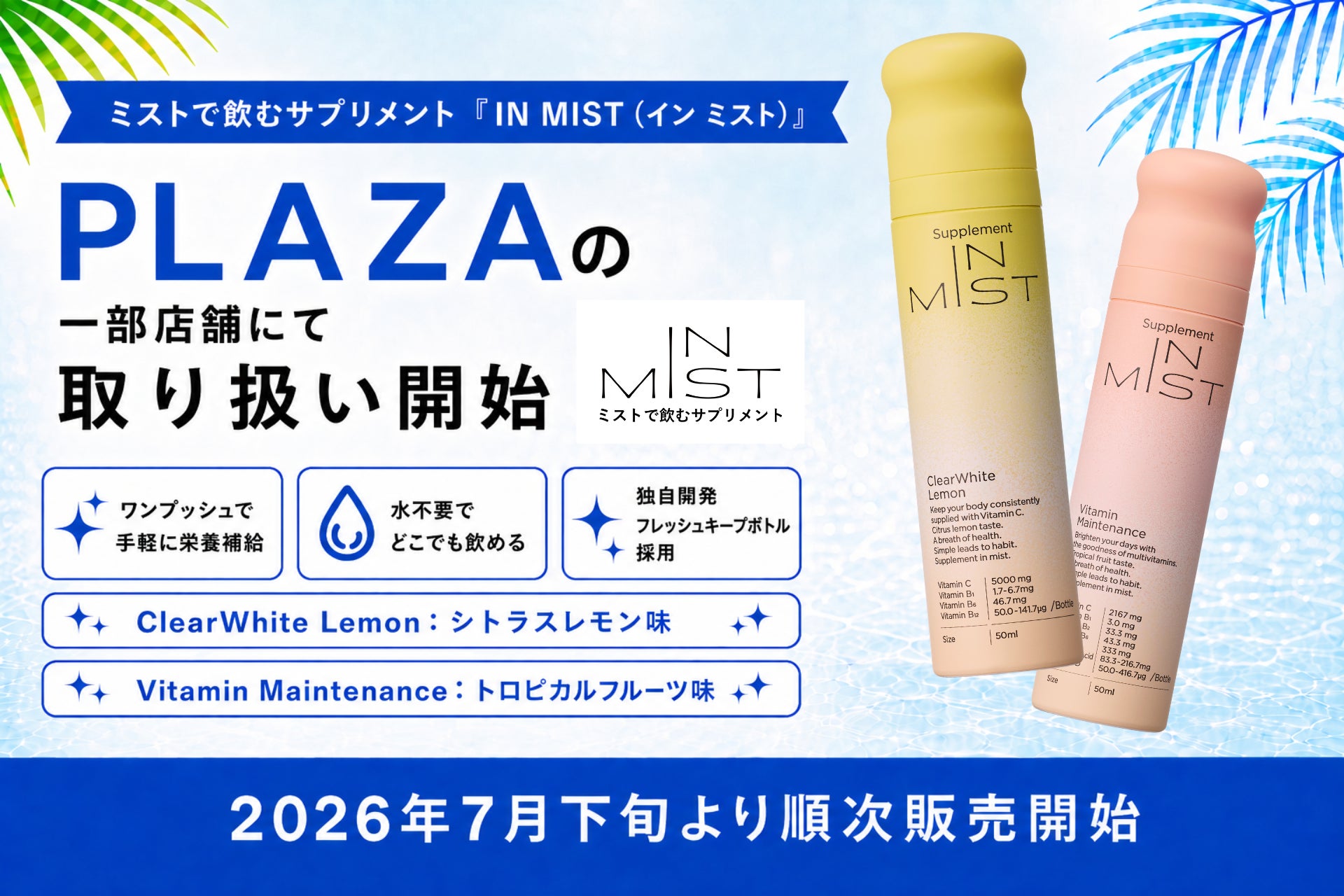 次世代設備保全クラウドの株式会社M2X、株式会社ファインの導入事例を公開