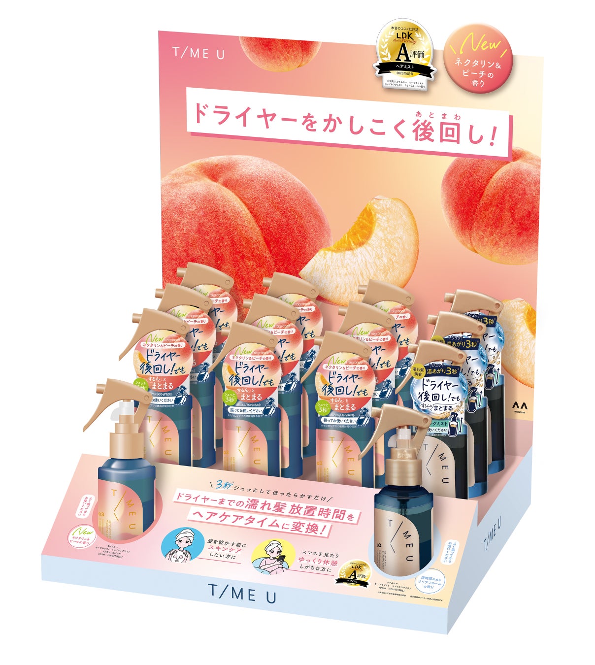 ドライヤー後回し民の味方！ヘアケアブランド「T/ME U」のキープモイスト シェイキングミストが2026年8月28日(金)より開催の「ロフト コスメフェスティバル 2026AW」に展開決定