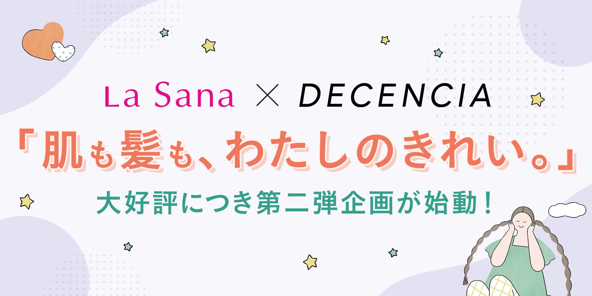 コロプラ、メンタルヘルス支援サービス「マイシェルパ」を導入
