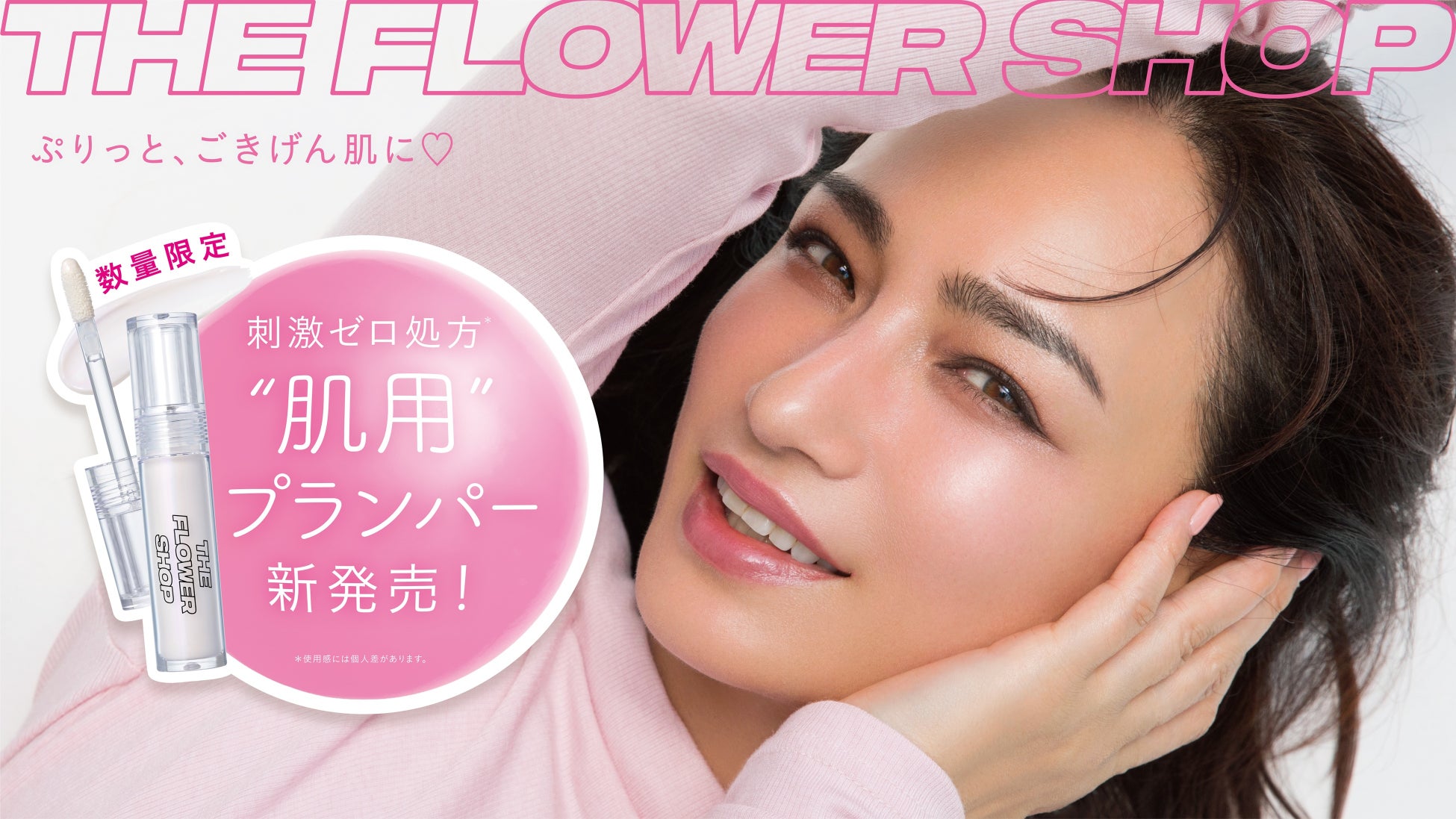 [LANEIGE] 韓国を代表するファッションブランド「Matin Kim」と初コラボレーション。限定デザインコレクション全4種が9月1日（火）より登場！
