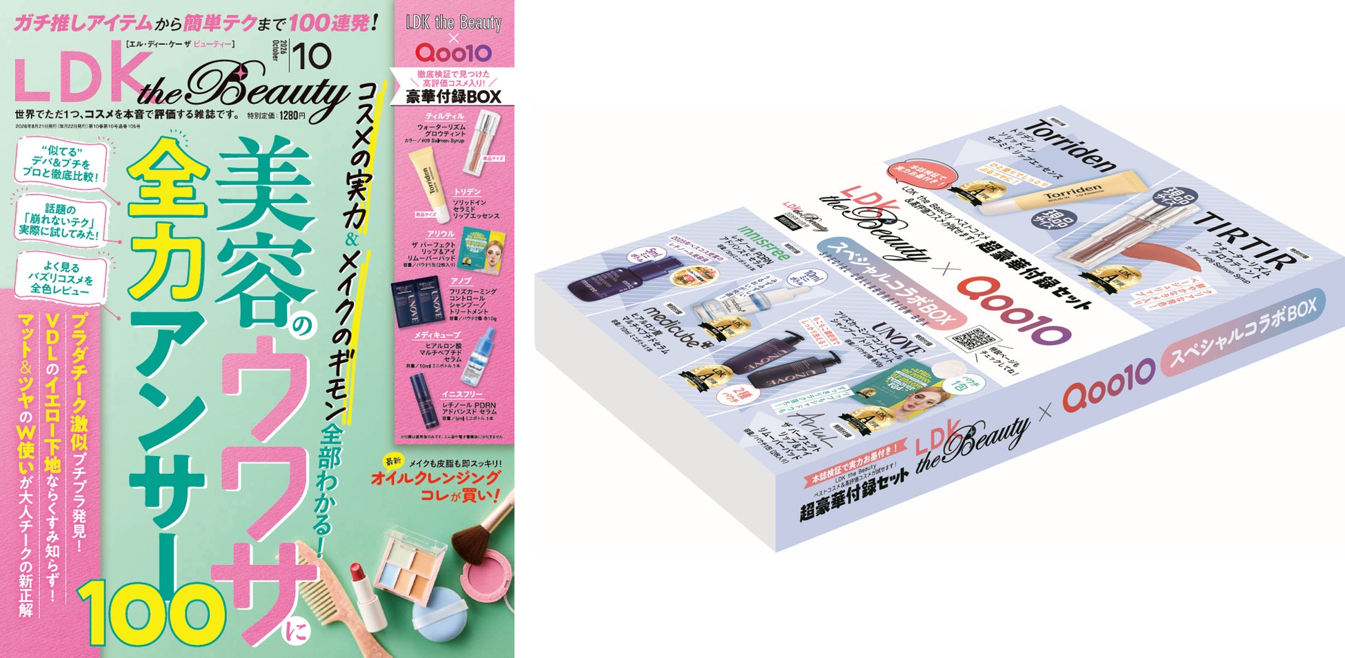 【ノエビア】独自のAI肌解析で導き出した“ホップステップジャンプ理論”を応用した30日間集中ケア美容液発売
