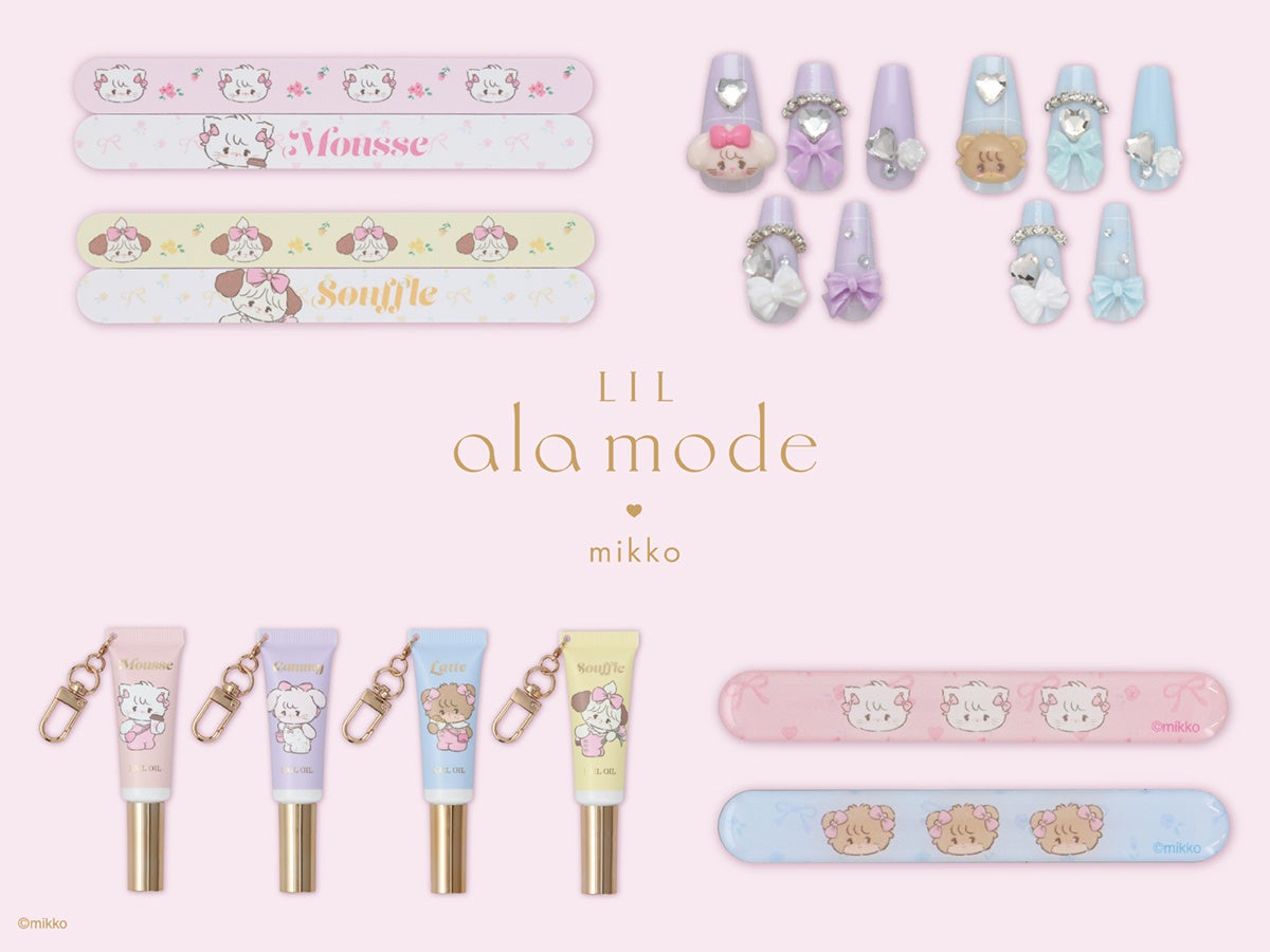 手元をきれいにかわいく♡「Lil ala mode（リルアラモード）」デザインのネイルチップとネイルケアシリーズが新登場！