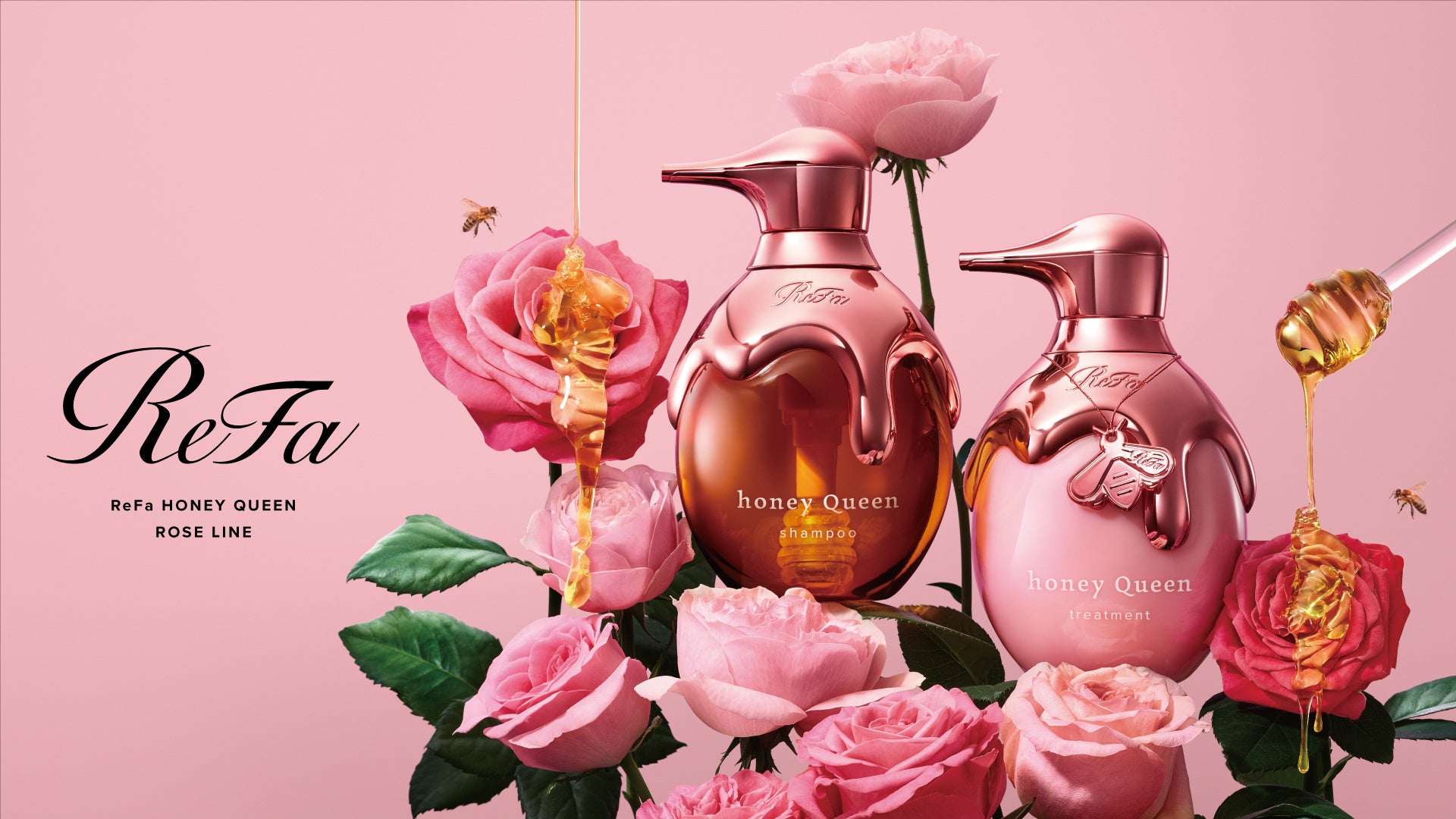 女王蜂のローヤルゼリー3D成分※で、​うねりもとろける濃密うるおい髪。​ReFa HONEY QUEEN ROSE LINE​販売市場拡大決定​