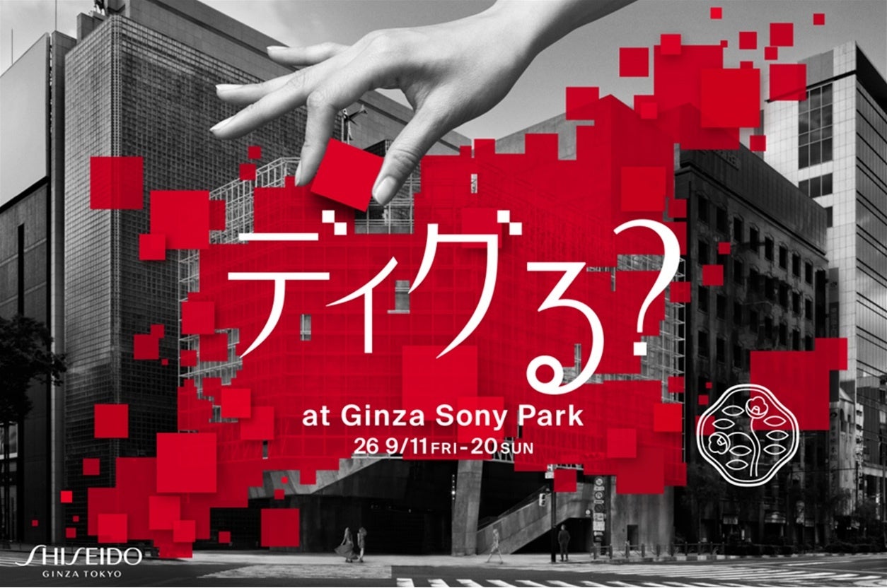 【ラキャルプ】2018年から育む、ブランドとメディアの共創の場。「ラキャルプ合同展示会 2026」を10月に全2日開催決定