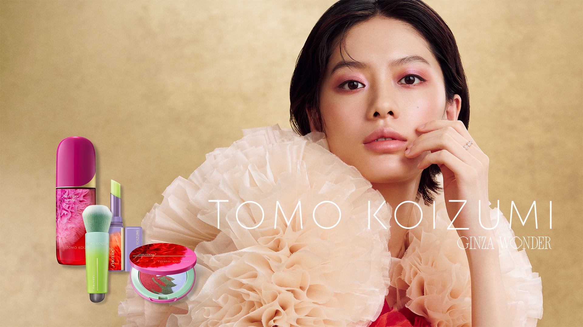 驚きに満ちた、色あざやかな夢の世界へ。GINZA WONDER × TOMO KOIZUMI SHISEIDOホリデーコレクション登場　～2026年10月1日（木）数量限定発売～