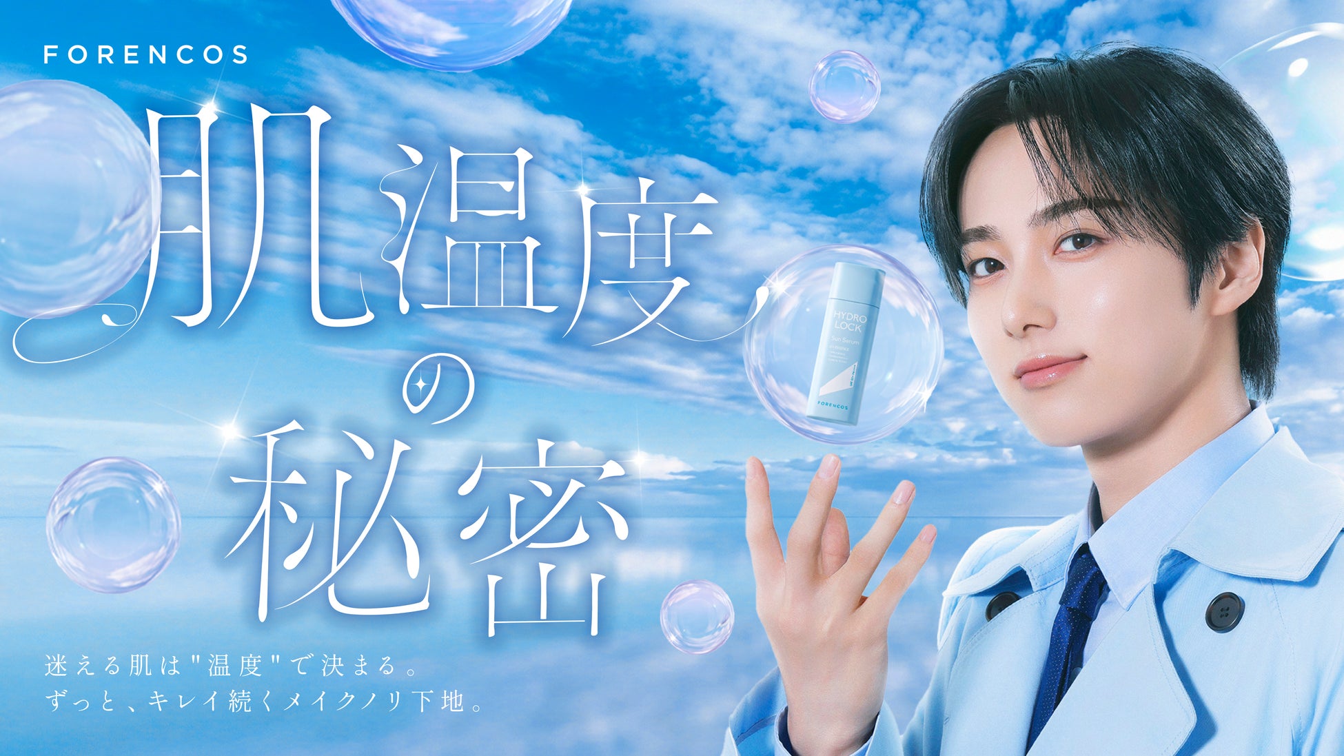 INI・尾崎匠海が“魔法使い”に！至近距離のささやきボイスに思わずドキッ。ラストにはチャーミングな姿も。