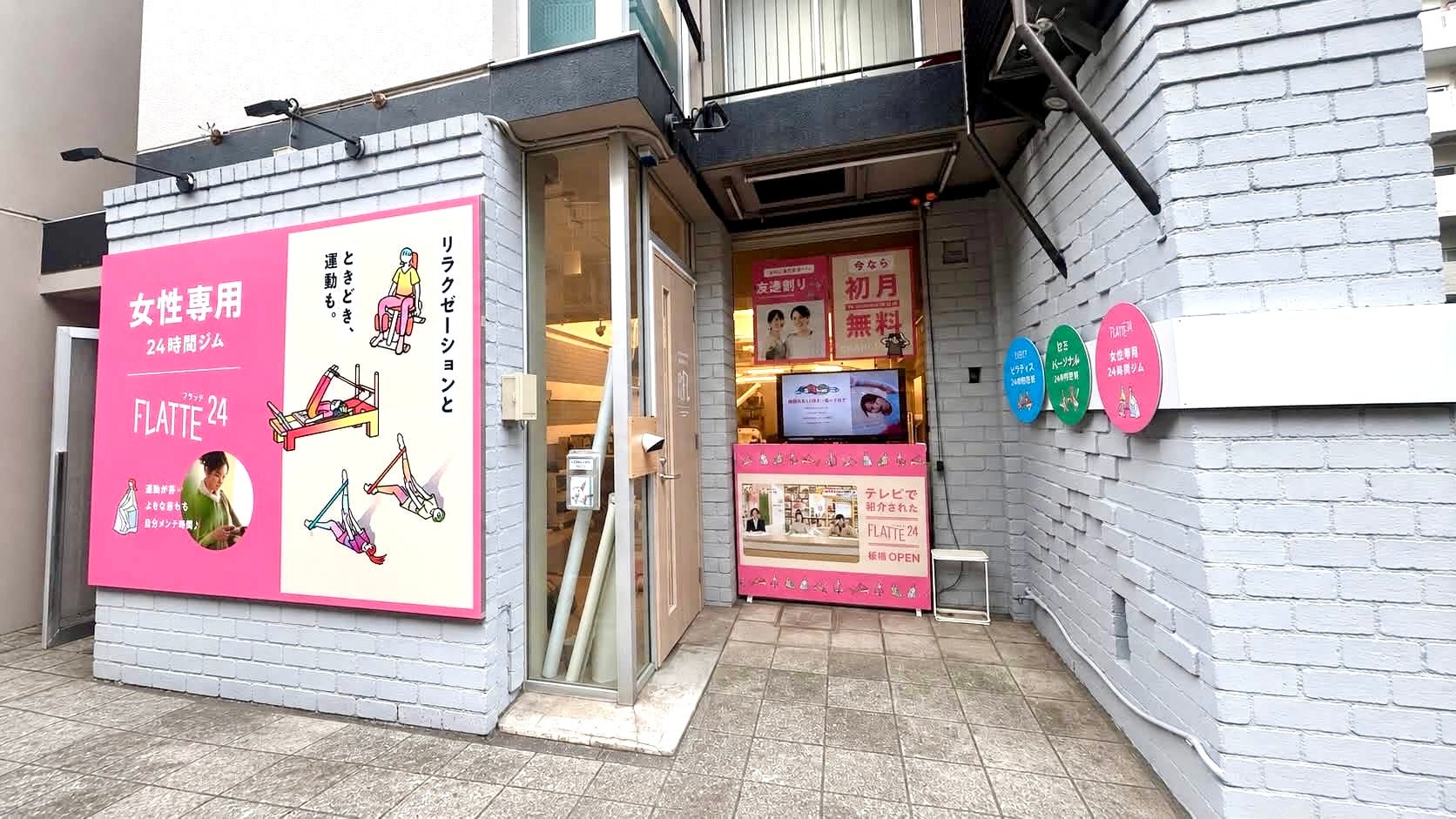 FLATTE、次の出店拡大に向けて店舗づくりの型を整備