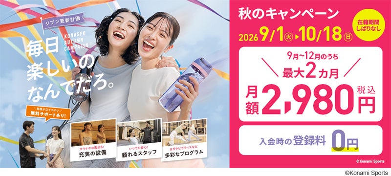 満足度96.4％*！！アクナル「デイミスト」が“毛穴より細かい*¹”微粒子ミスト採用の「ディープコアミスト」として生まれ変わる
