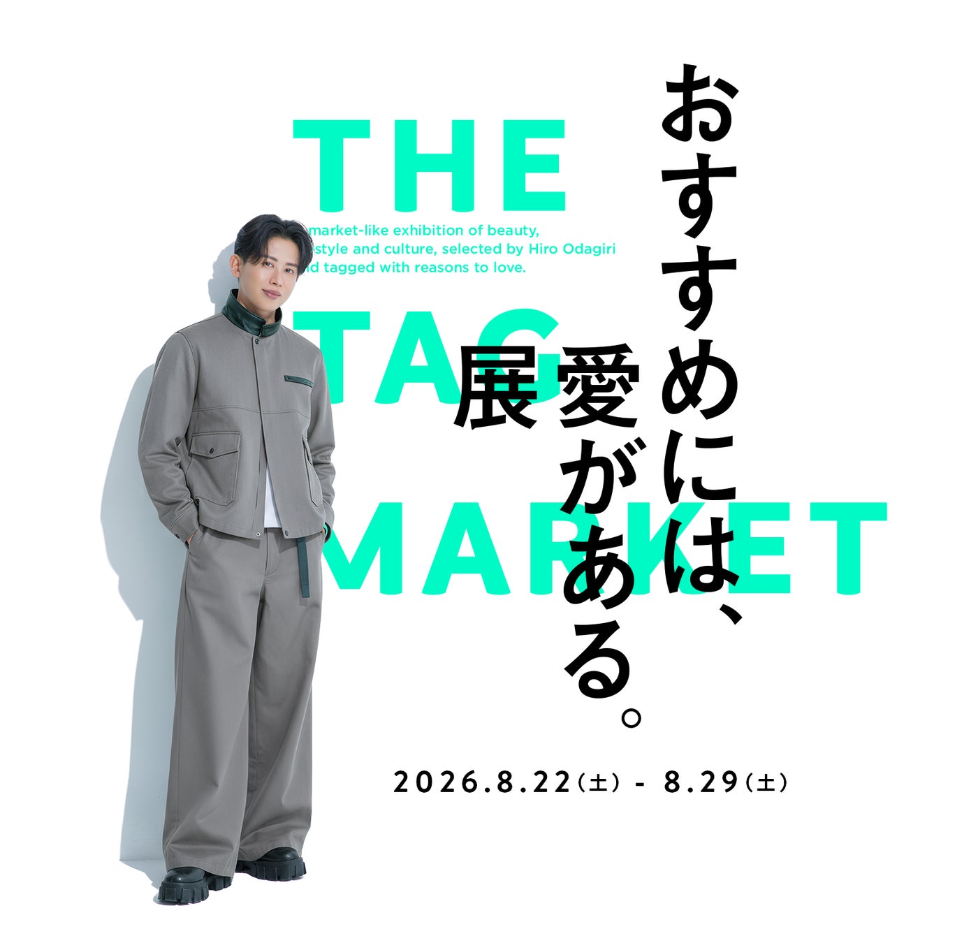 【タカミ】タカミスキンピールがヘア&メイクアップアーティスト小田切ヒロさんの“愛するアイテム”に選出。