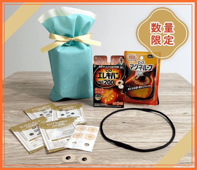 贈る相手やシーンに合わせて選べる「敬老の日限定ギフトセット」全3種を2026年8月24日(月)よりピップ ウエルネス通販にて販売開始