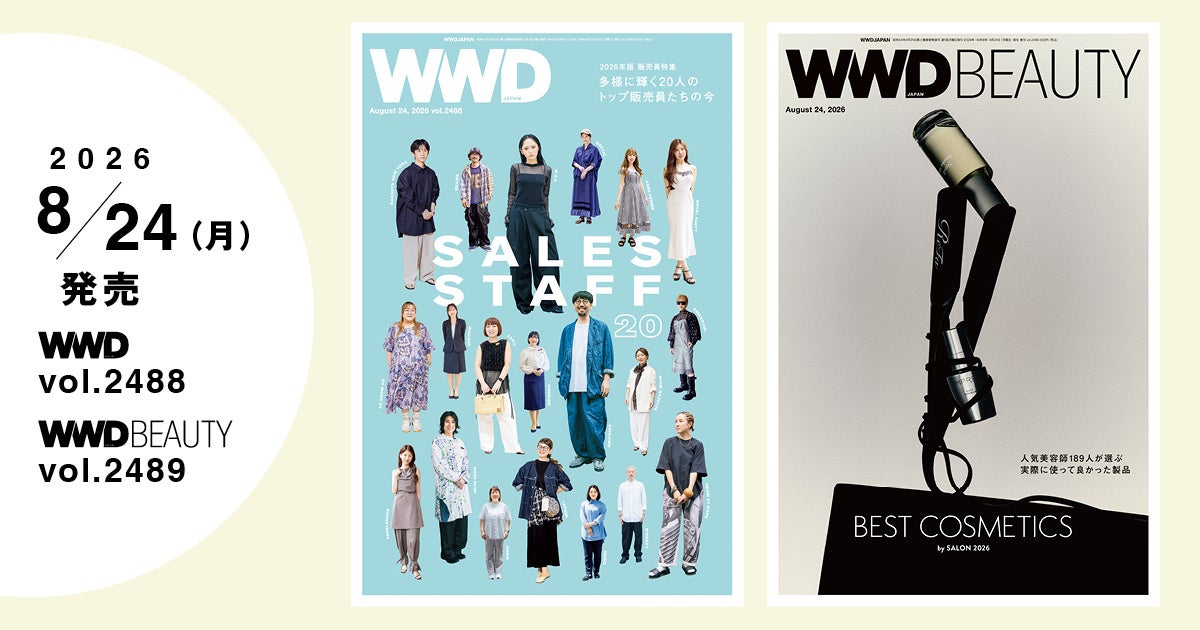 【WWDJAPAN最新号】長寿＆人気の販売員特集　ファッション＆ビューティのトップ販売員20人の今【WWDBEAUTY付録：「WWDBEAUTY ヘアサロン版ベストコスメ 2026」結果発表！】