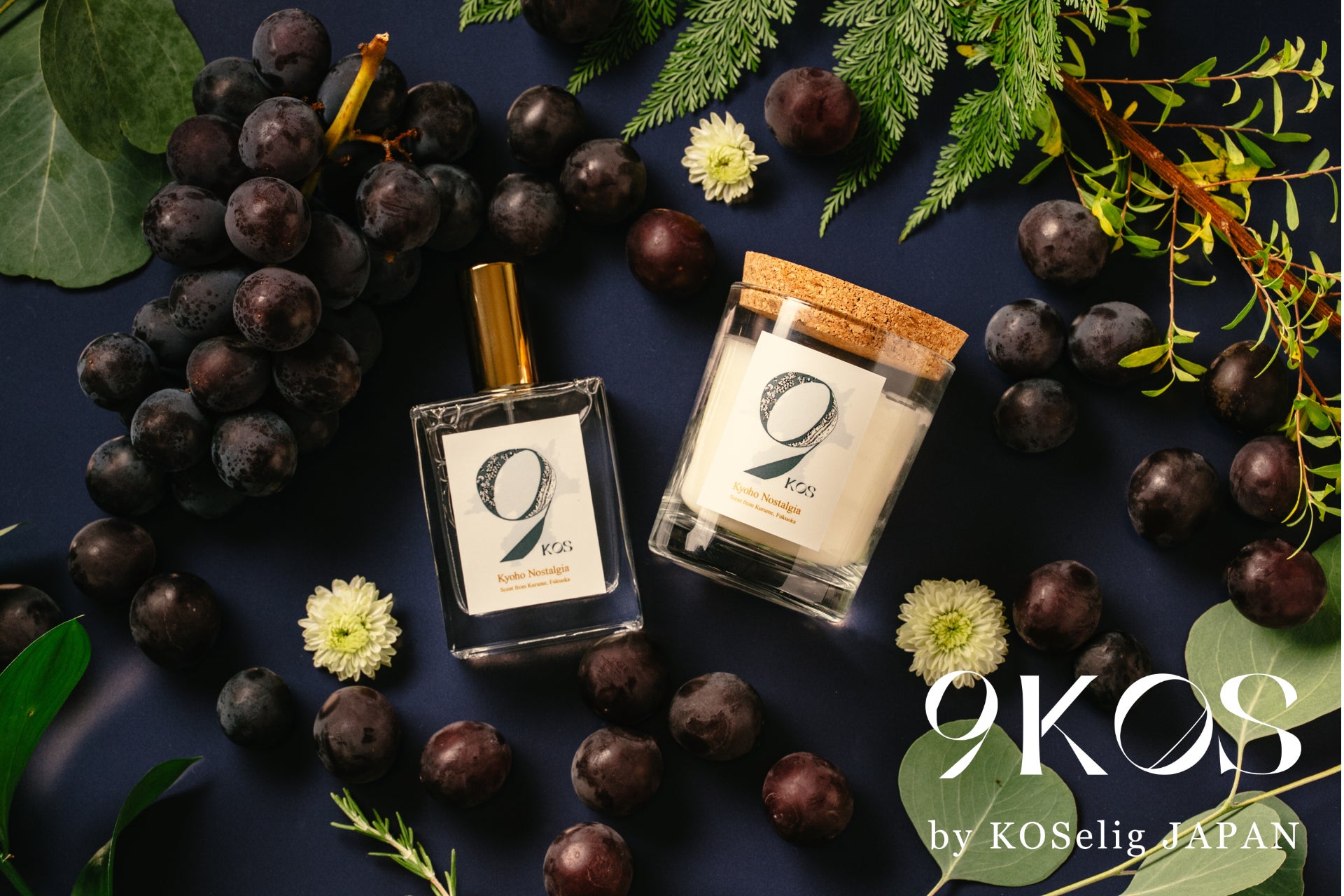 九州発のサスティナブルフレグランス『9KOS』から、「福岡県久留米市の香り」を販売