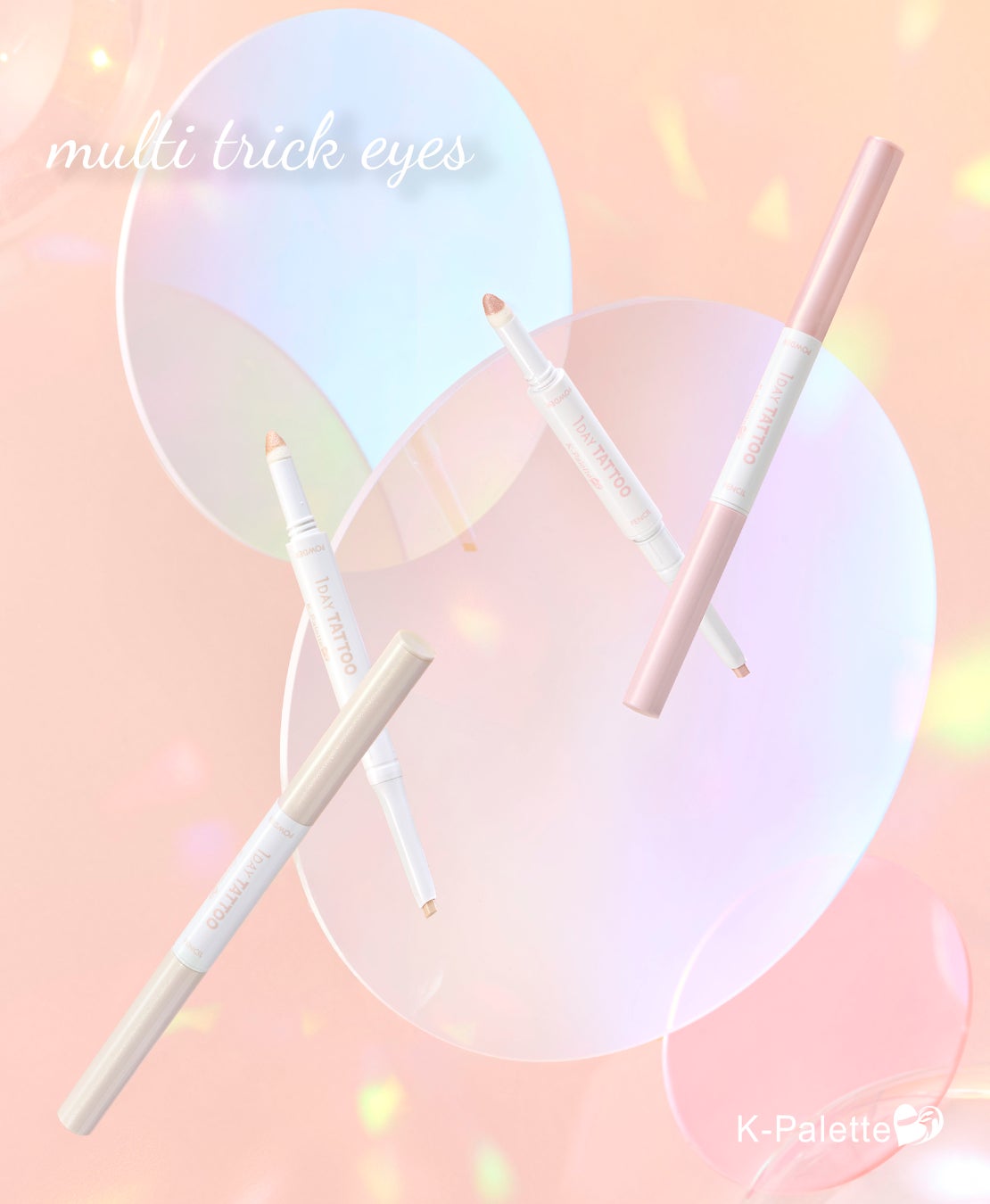 ＜9/3発売＞トリック級のぷっくり感！2in1「パウダー×コンシーラー」の涙袋アイテムが新登場！