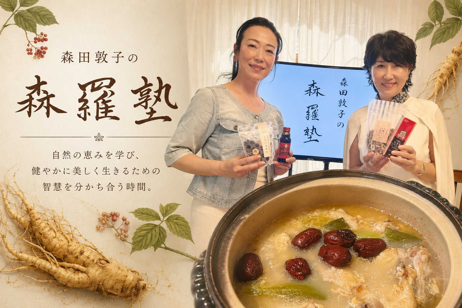 【ラキャルプ】2026年8月 イベント開催レポート「森田敦子の森羅塾」第6回 開催