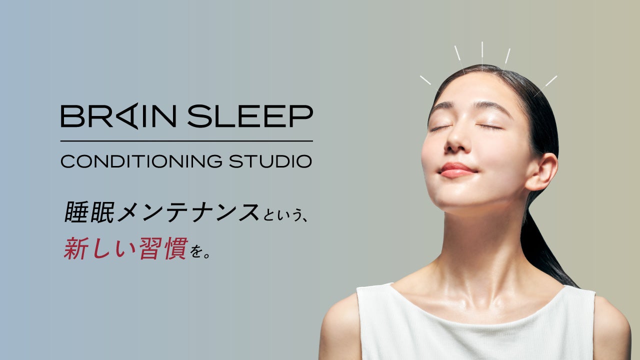 「よく眠れる」から、「日々眠れる」へ。 睡眠×鍼灸ボディケアで”睡眠力”に着目した睡眠専門鍼灸院