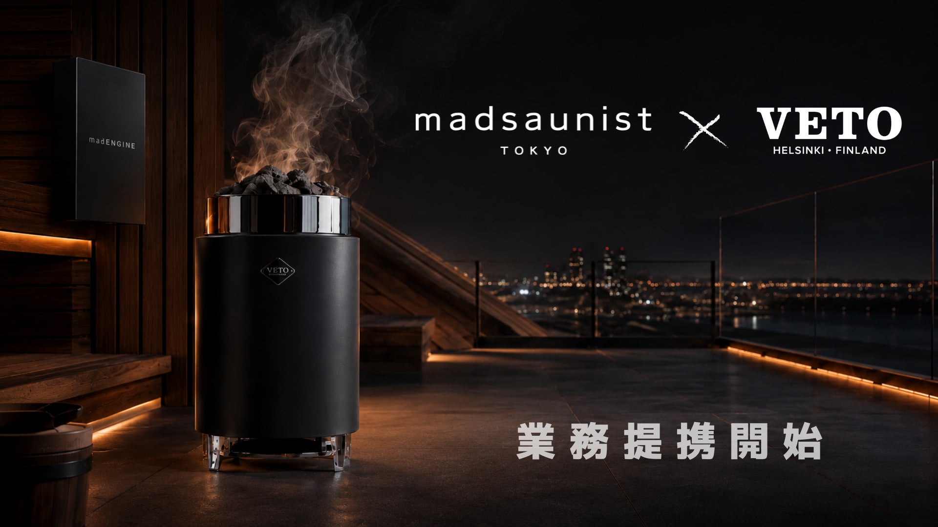 madsaunist、フィンランド製サウナストーブ「VETO」日本総代理店・VETO JAPANと業務提携