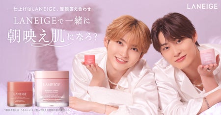【LANEIGE】村田祐基&髙松アロハが眠りの国の魔法使いに！？Qoo10メガ割にて「特別クリアカード」付き特別セットを限定発売。