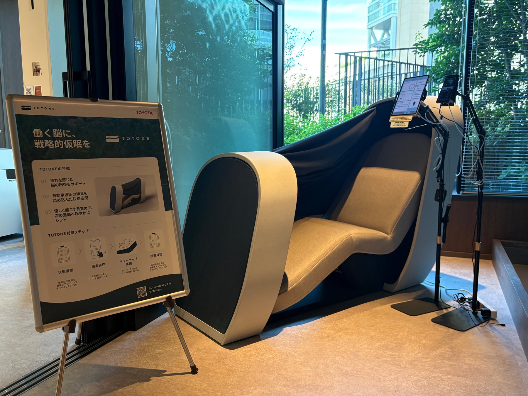 グラングリーン大阪で”都市の回復インフラ”を体験「Power Nap Culture Lab 大阪」を開催
