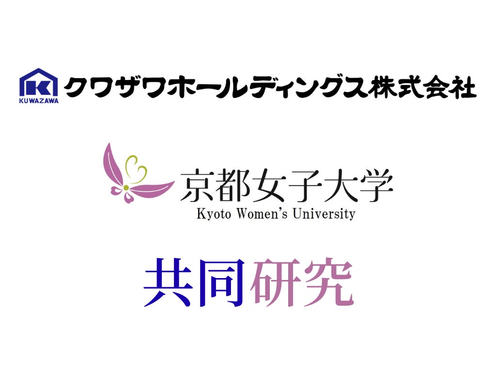 “歩くサッカー”が健康経営の新しい選択肢に。クワザワホールディングス、京都女子大学と共同研究を開始「ウォーキングフットボール」で職場の健康づくりを検証