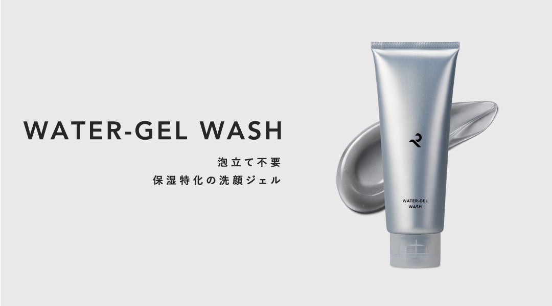 「落とす」と「うるおす」を１本に。大人男子のための泡立て不要な洗顔ジェル「RETOUCH WATER-GEL WASH」が新登場
