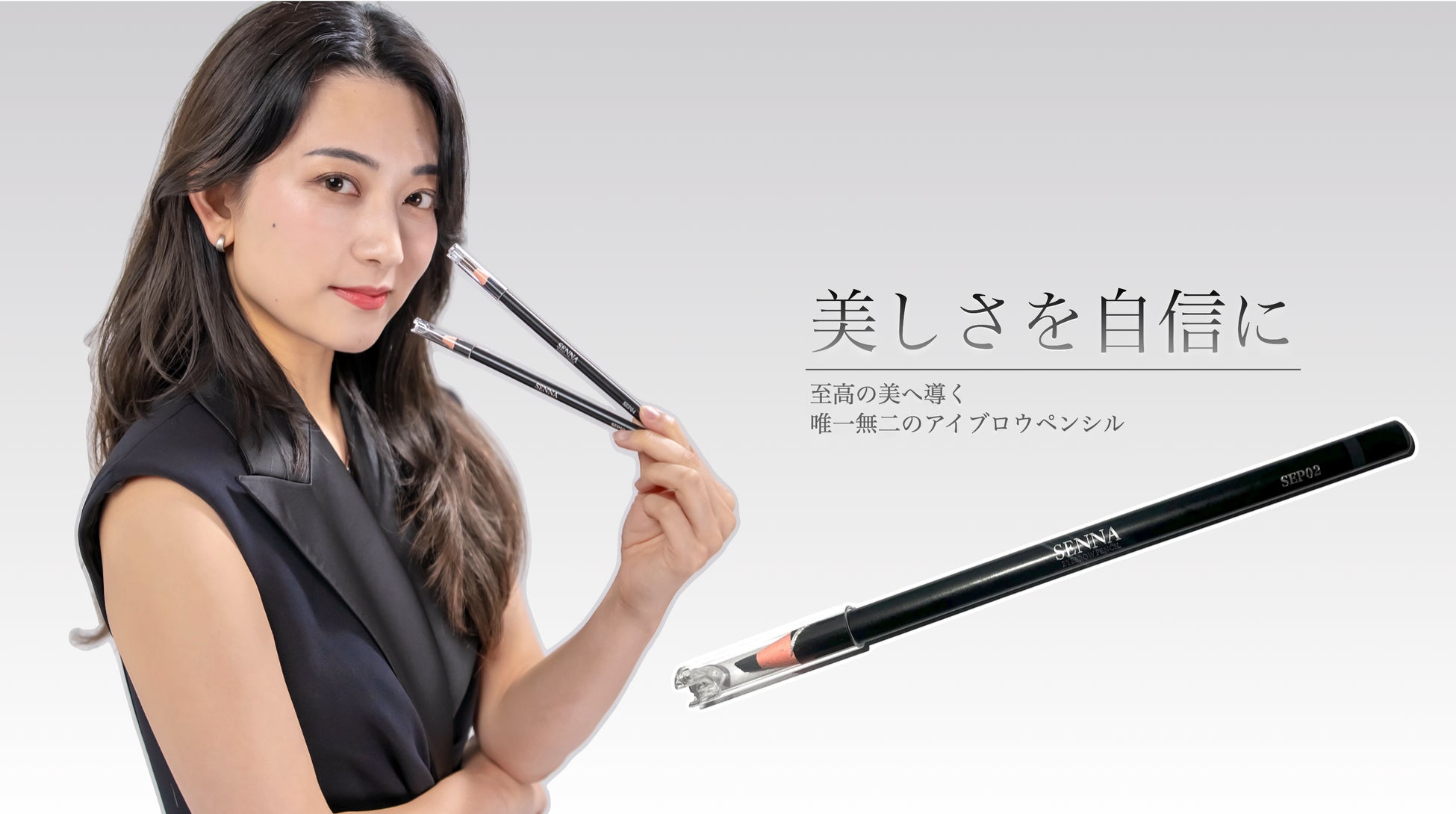 眉毛だけでインスタ総再生1,000万回超え！「眉毛界のカリスマ」SENNAのコスメブランドSENNA BEAUTYが話題沸騰