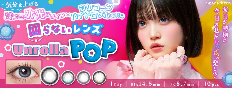 【Qoo10メガ割先行発売】大人気マンスリーカラコンSuclair（シュクレール）から、“反則級に盛れる”太フチ2色が新登場♡数量限定でトレカがもらえるキャンペーンも開催決定！！