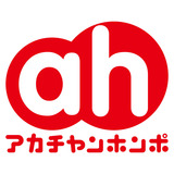 5つの無添加（※1）バスボール（& HUG time）に「コジコジベビー」が登場！
