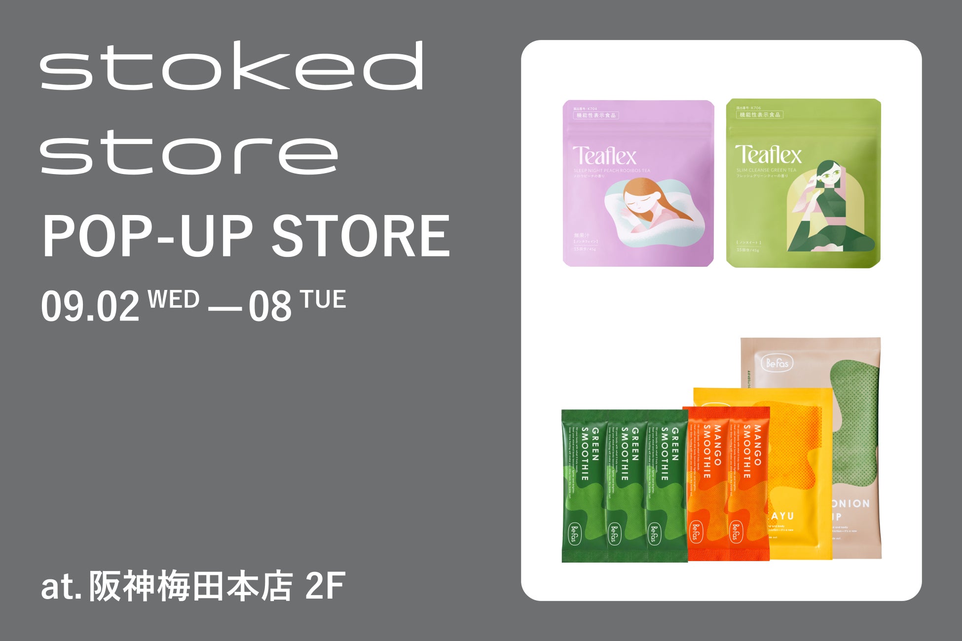 【ブランド初のポップアップ】機能性ティーブランド「Teaflex」×ファスティングブランド「Befas」合同ポップアップ「ストークドストア」を阪神梅田本店にて9月2日より開催
