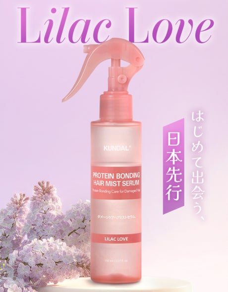 KUNDAL、ダメージケアラインの新製品を8月下旬発よりPLAZAにて先行発売！