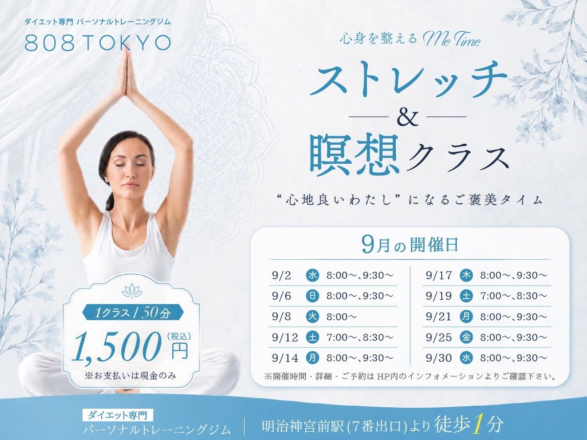 【朝倉駅】パーソナルジムReViNa(レビナ)知多店が2026年9月1日(火)オープン!無料体験実施中!