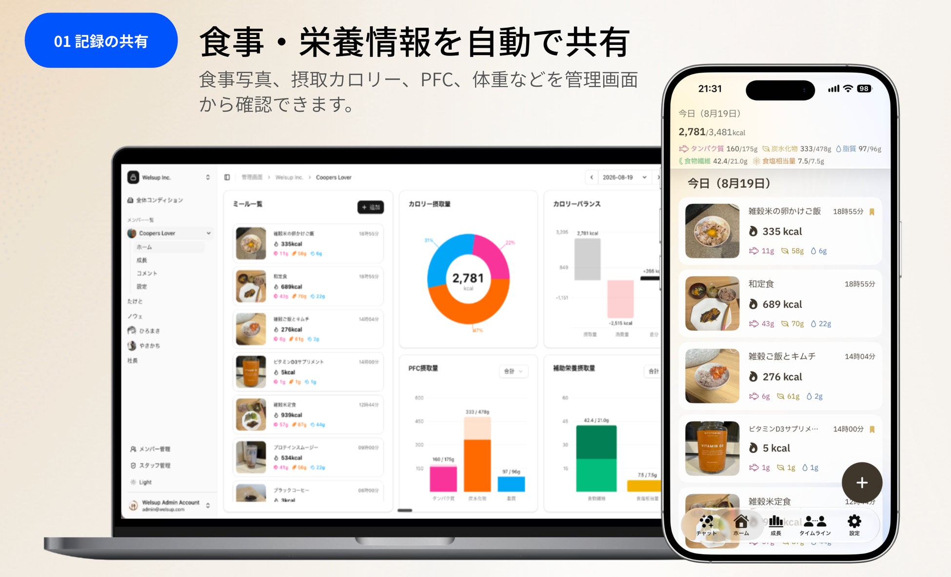 「眠りの時間に整える。RESNO（レスノ）」コラントッテRESNO リカバリーウェアの交通・屋外広告を2026年8月31日（月）より展開