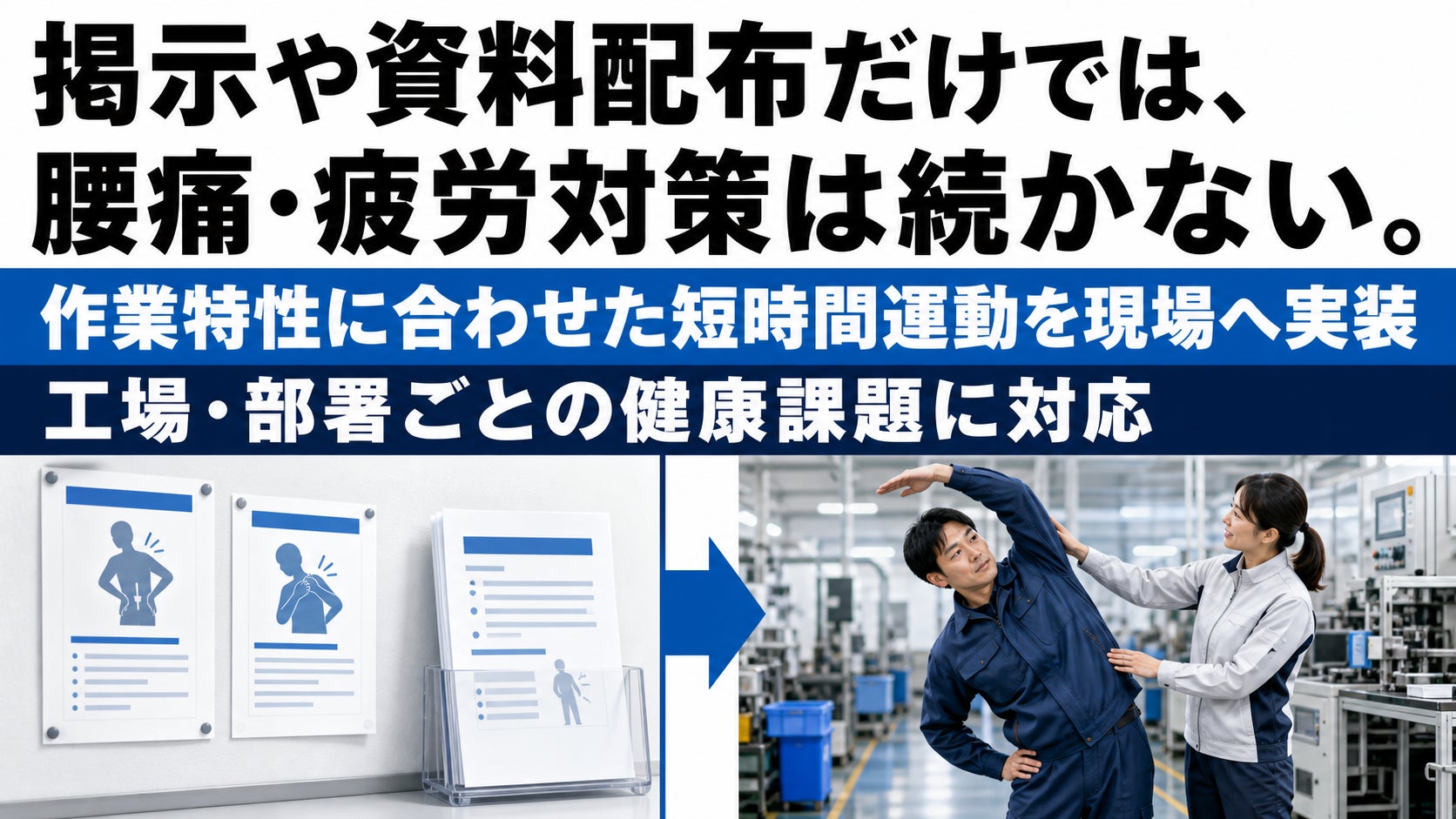 「休憩時間に疲れてしまう！スマホ疲労が深刻。」休憩中に目の疲れ・肩こりを感じる人の40.4%が、スマホ・動画をやめられない