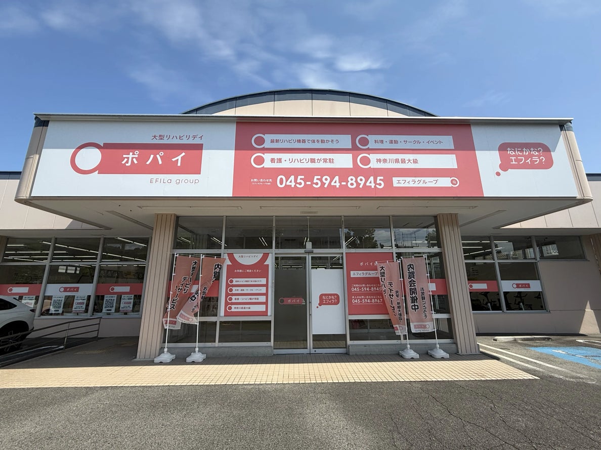 【神奈川県内最大級・1日最大300名】100種類以上の活動から今日の「やりたい」を選べる大型リハビリデイ「ポパイ」が本格始動