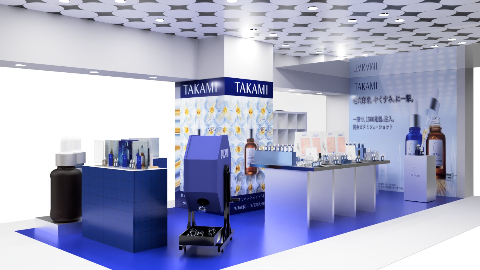 【タカミ】新“黄金ビタミン*¹・ショット”の誕生を記念したPOPUPイベントを@cosme NAGOYAで開催（9月16日〜9月22日）