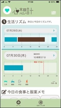 新常識、“湯上がりこそビタミンC”?!ELLISS×人気銭湯「松本湯」コラボの「エルリスの湯」を9月1日から期間限定で開催