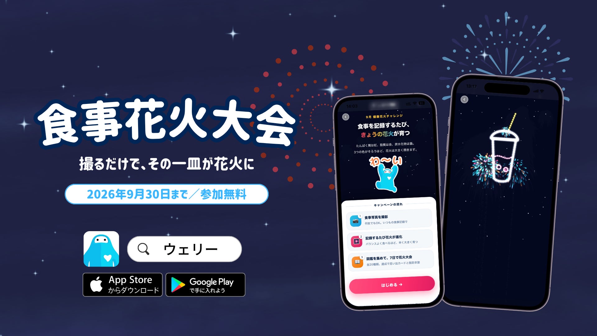 新クチュール フレグランス 「ミス ディオール オードゥ パルファン」の誕生を祝い 山下智久、吉沢亮らが来場