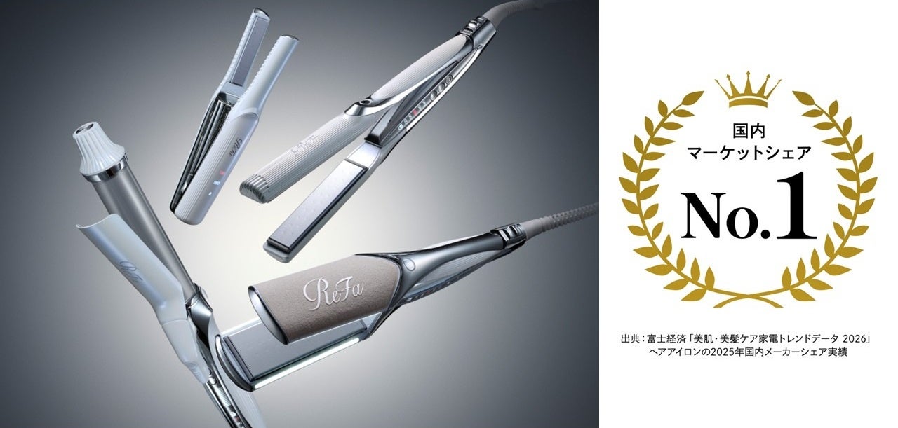 美容ブランド『ReFa（リファ）』を展開する株式会社MTGが、国内ヘアアイロン市場でメーカーシェアNo.1※を獲得