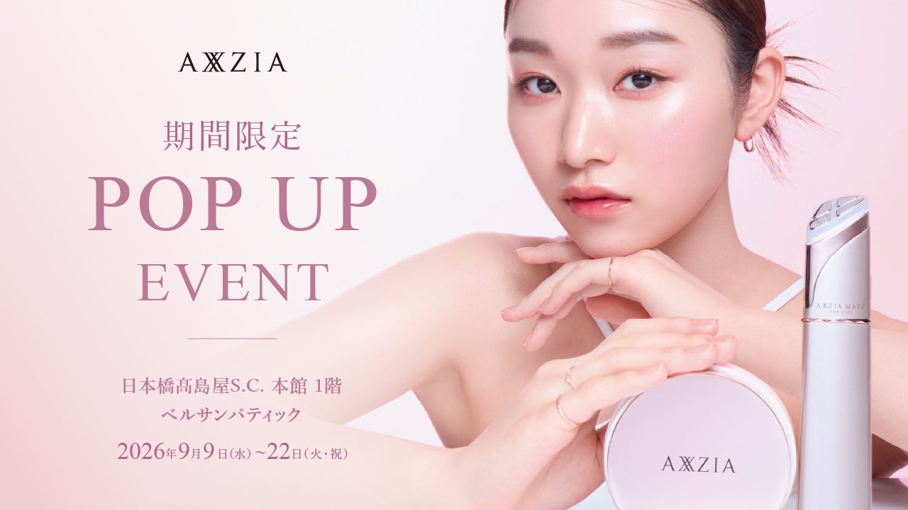 【アクシージア】日本橋髙島屋にて期間限定POPUP開催！人気の目もとケアシリーズやリスブランの新商品を展開2026年9月9日（水）～9月22日（火）
