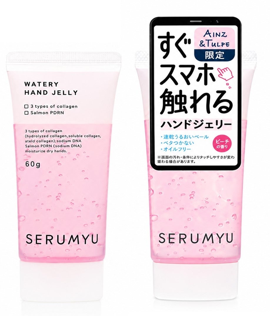 スマホ汚れないハンドジェリー、コラーゲン、限定発売