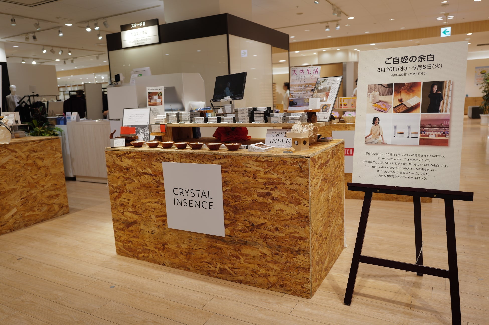 【博多阪急 初出店】無添加・原料も国産のお香は、いま日本にごくわずか。福岡発・無添加お香の「CRYSTAL INSENCE」のPOP UP SHOPが開催中。