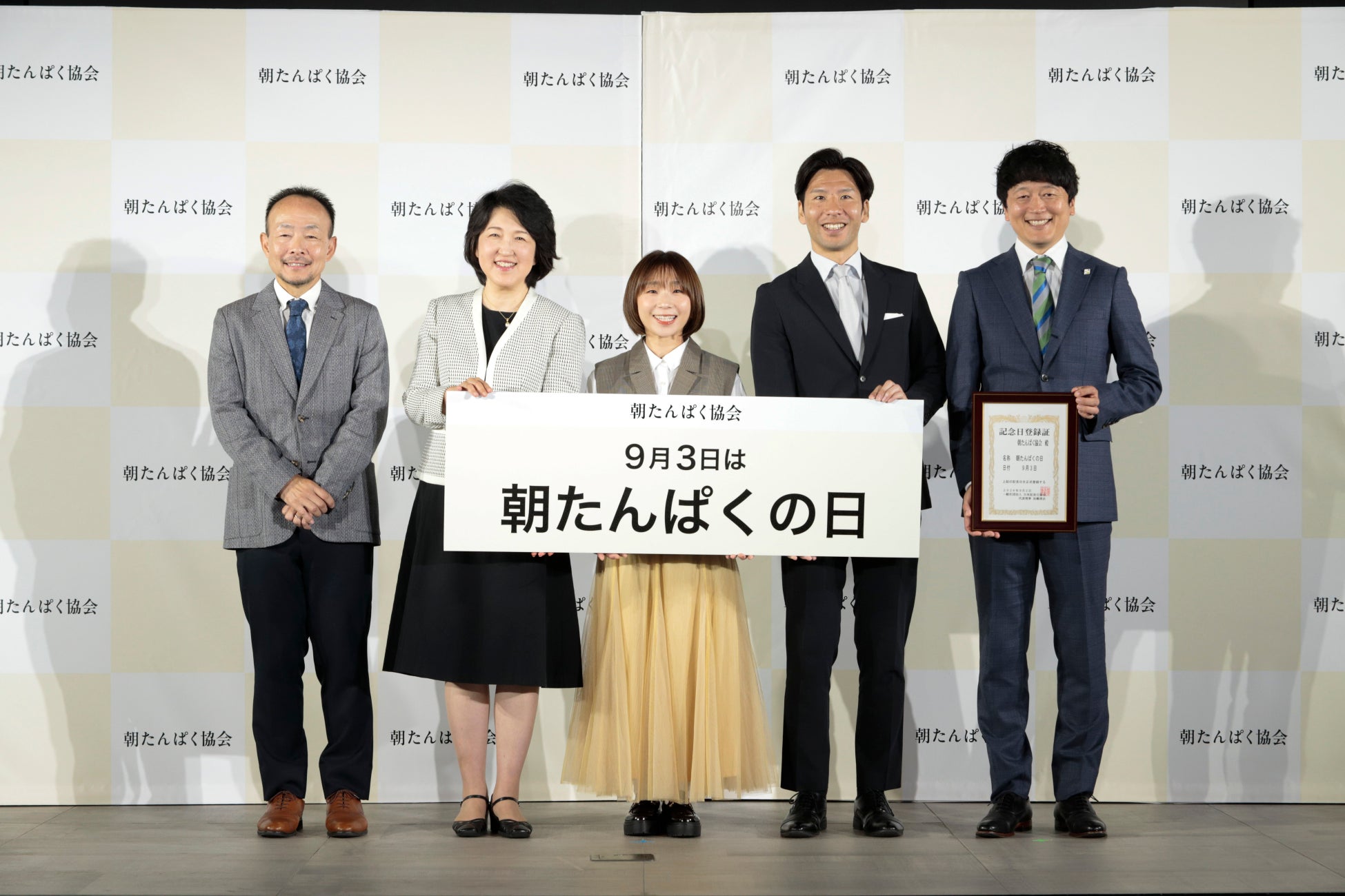 9月3日「朝たんぱくの日」制定を記念し登録証授与式を開催　ゲストには高橋成美さんが登場！