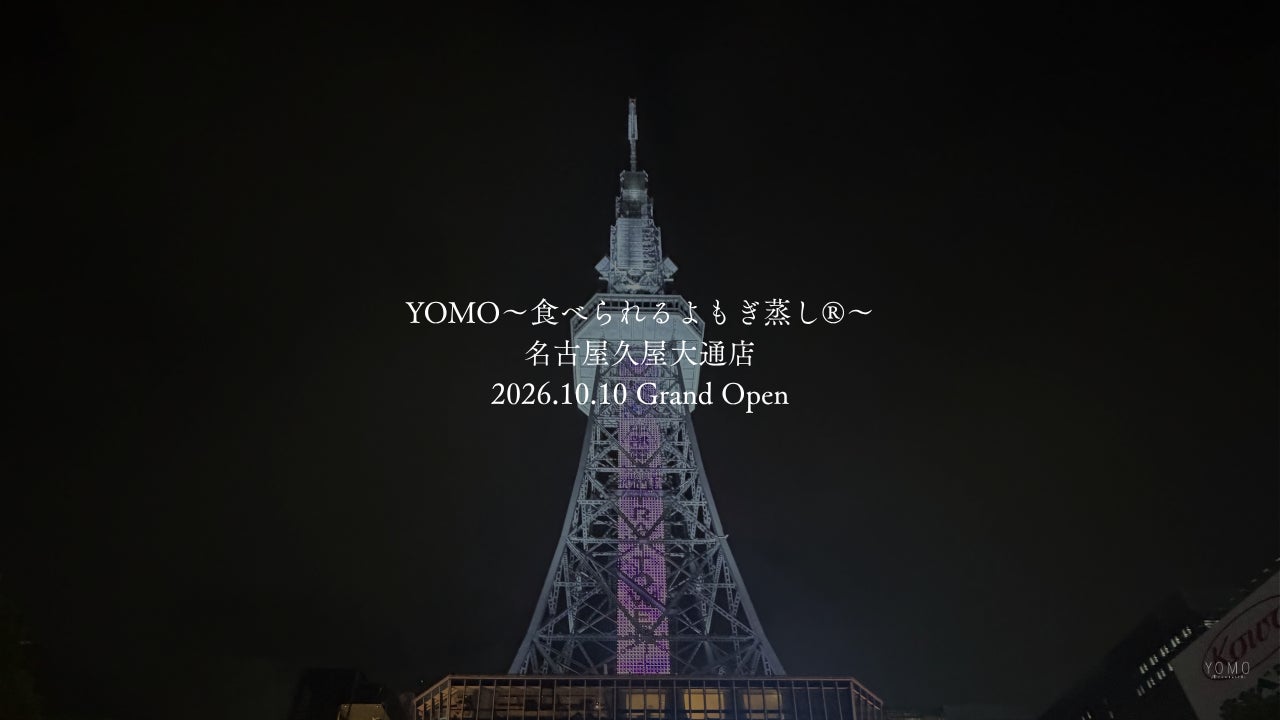 東海エリア初出店！10/10(土)『YOMO®名古屋久屋大通店』OPEN。東京・大阪・名古屋の三大都市圏すべてで展開