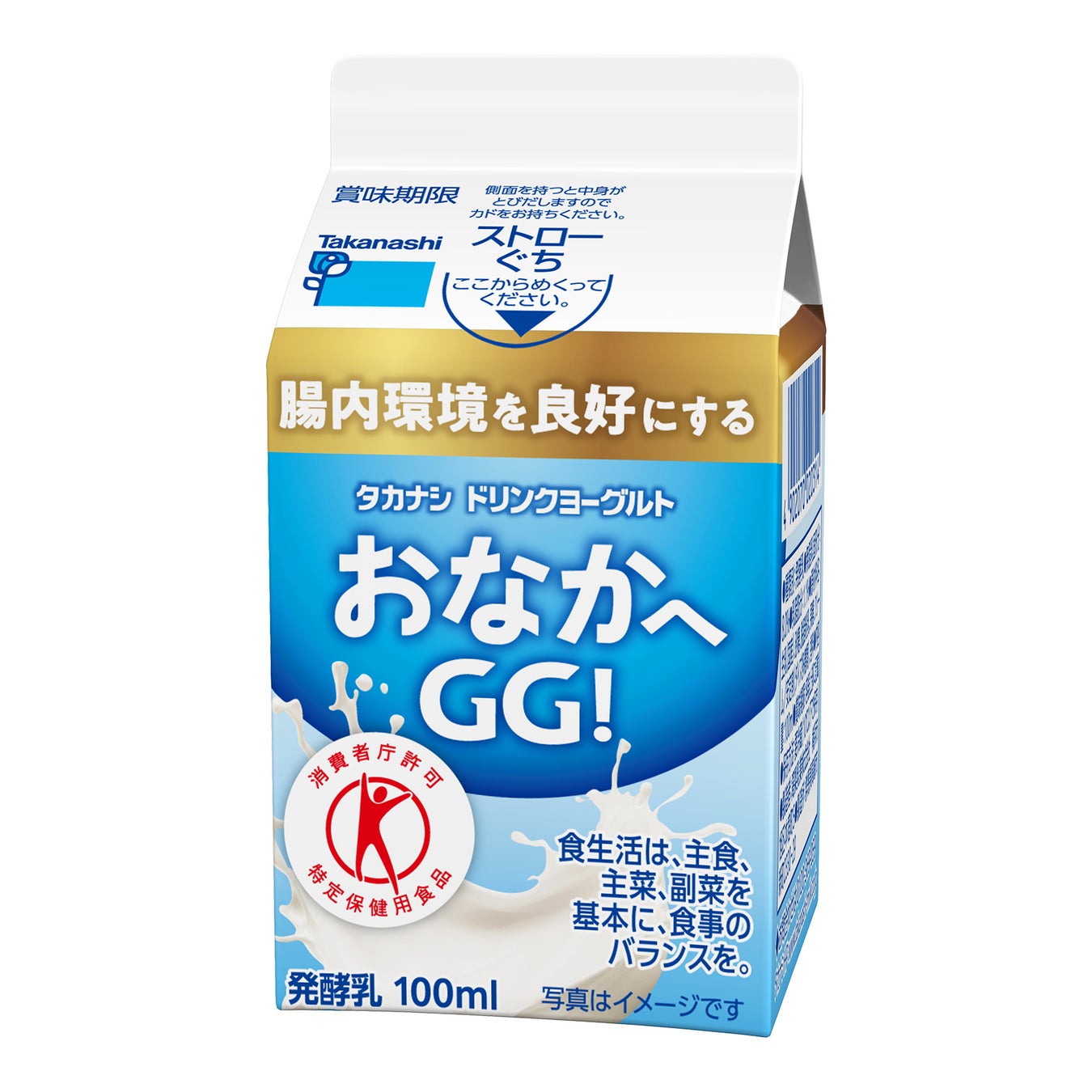【タカナシ乳業】腸内環境を良好にする 特定保健用食品 「タカナシ　ドリンクヨーグルトおなかへＧＧ！」