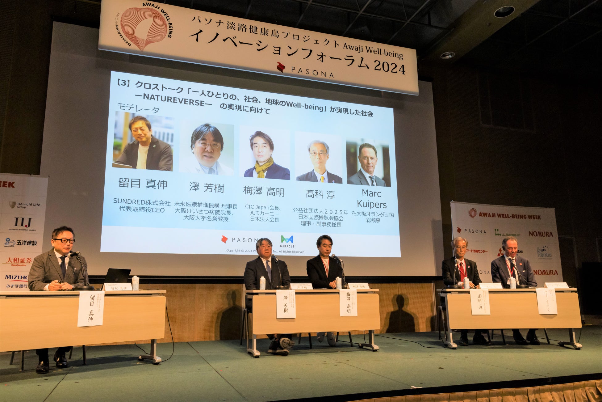 世界のウェルネス研究を牽引する国際シンクタンクが淡路島に来島『Global Wellness Institute in Awaji 2026』 11月15日（日）開催