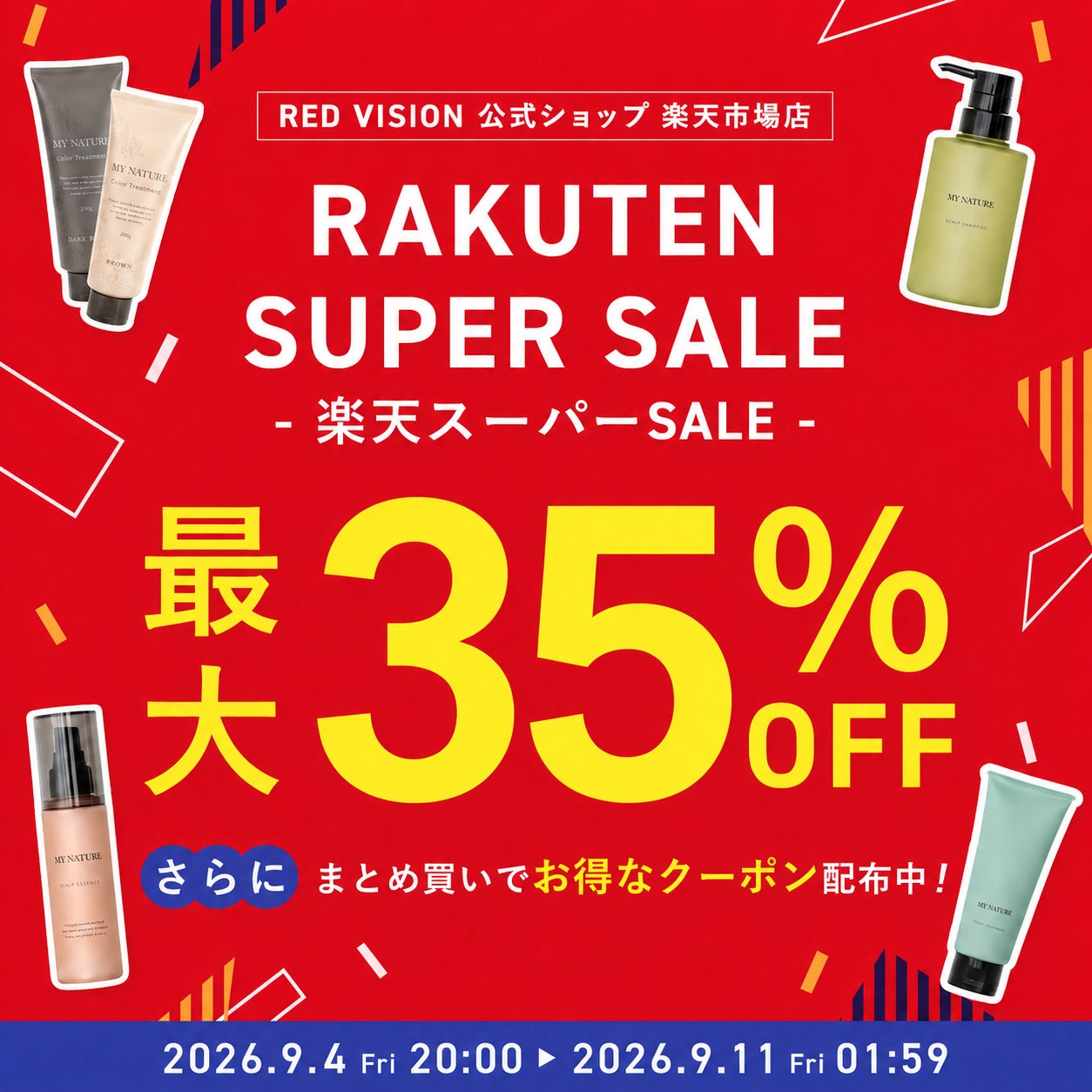 【楽天スーパーSALE】RED VISION公式ショップで最大35％OFFクーポンを配布！マイナチュレの育毛剤も最大25％OFF
