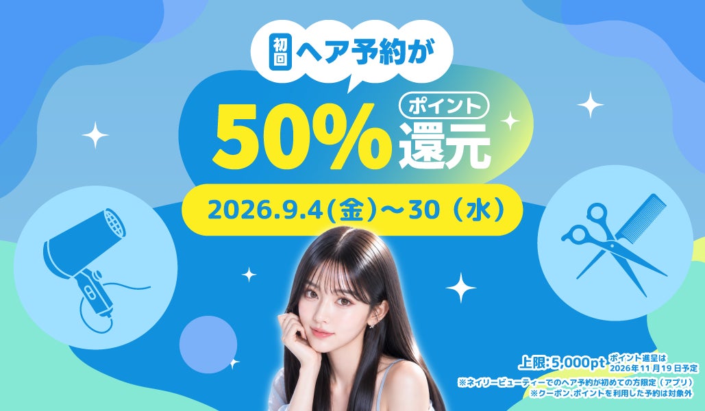 【2026年9月4日(金)発売】エスティ ローダーの40年以上にわたる夜間美容研究。美容医療発想の新・ブースター化粧水「アドバンス ナイト リペア トリートメント エッセンス ローション」誕生